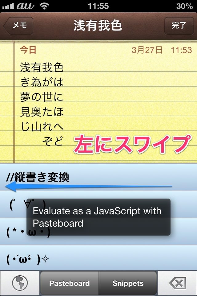 Pasteboardkey tategaki script 06