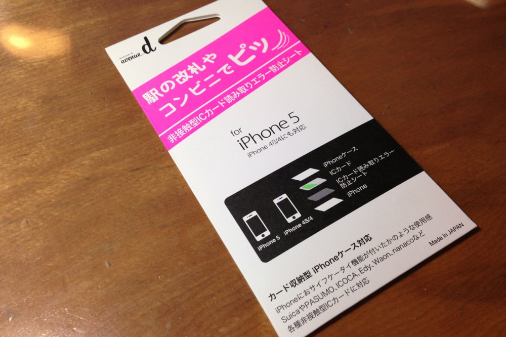 Sinfi pouch basic2 iphone iccard 10