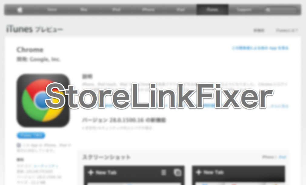 Storelinkfixer release 01