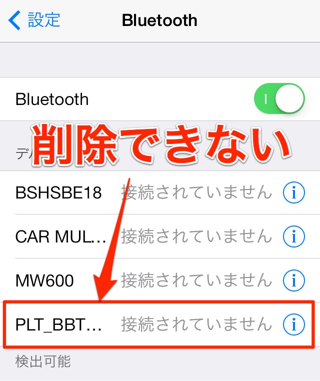 Jailbreak ios bluetooth forget device issue 02