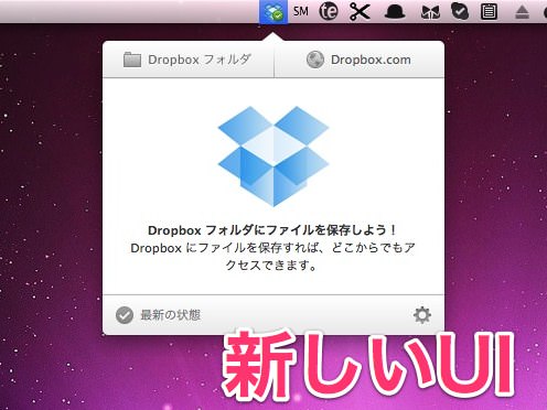 Dropbox desktop cliant update 3