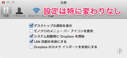 Dropbox desktop cliant update 5