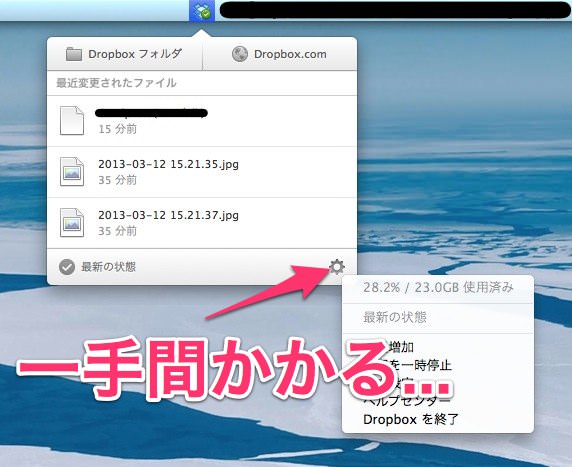 Dropbox desktop cliant update 6