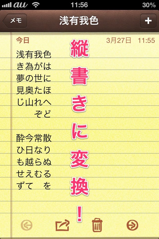 Pasteboardkey tategaki script 07