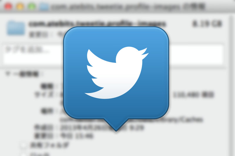 Twitter for mac image cache 00